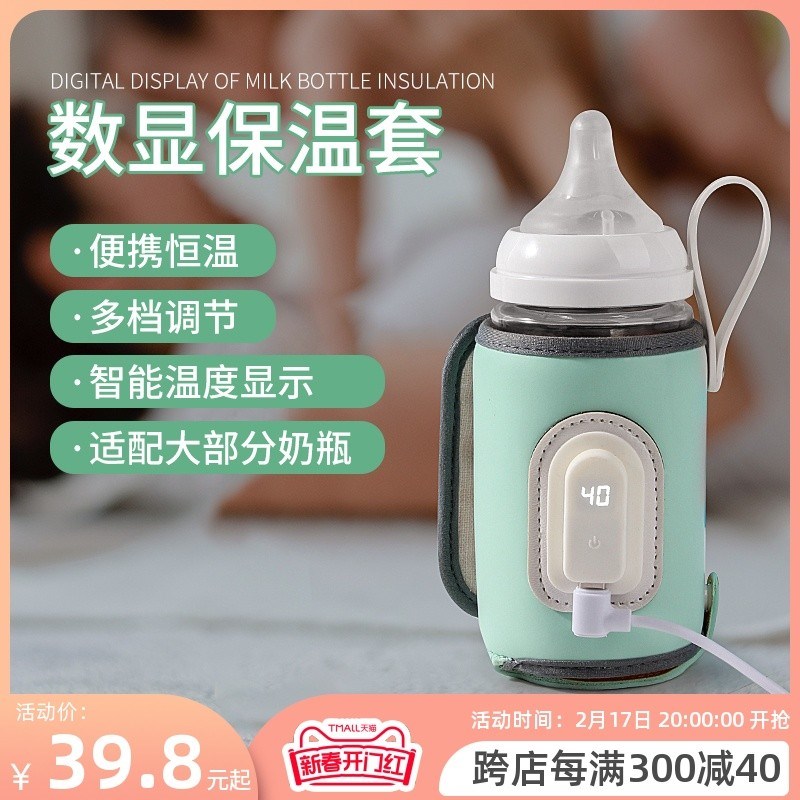 单独温奶器便携外出奶瓶保温套暖奶器母乳恒温神器加热奶杯套通用
