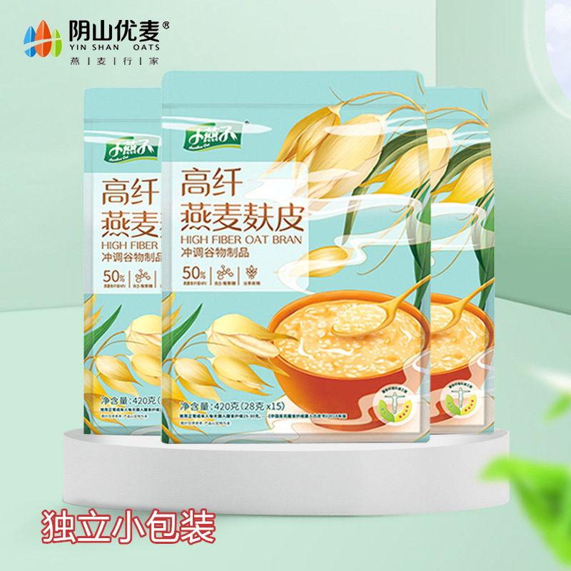 阴山优麦高纤燕麦麸皮420g（28g*15小包）袋装即食麦片营养早餐