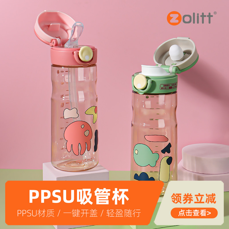 ppsu材质吸管水杯宝宝杯子孕妇产妇专用大容量刻度壶儿童女生上学