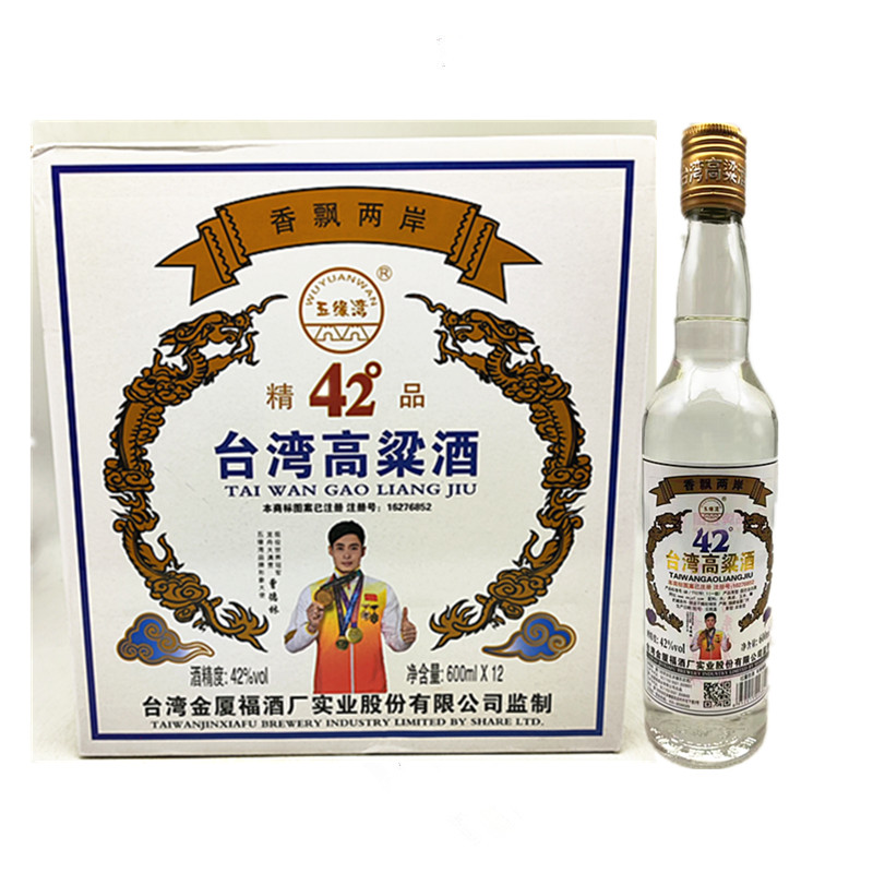 台湾高粱酒五缘湾金夏福精品42度浓香型白酒600ML*12瓶整箱粮食酒