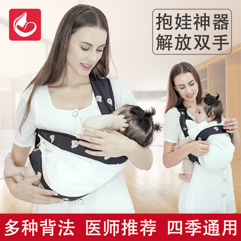 宝宝背带婴儿外出简易便携两用透气新生儿出行用品横前抱背娃神器