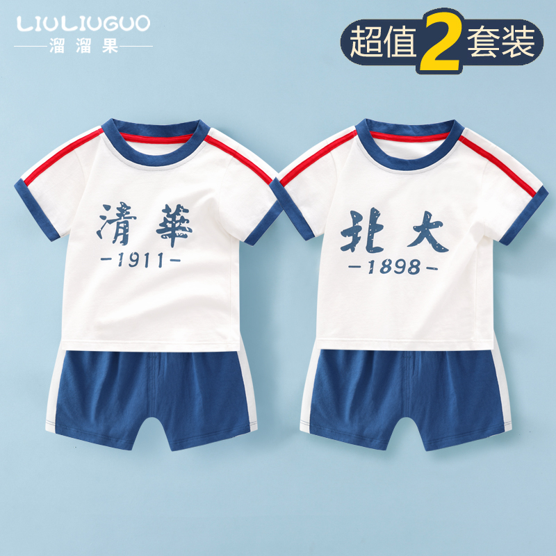 速发2套装 宝宝夏季套装薄款短袖2B023新款婴儿衣服夏装1-5岁男童