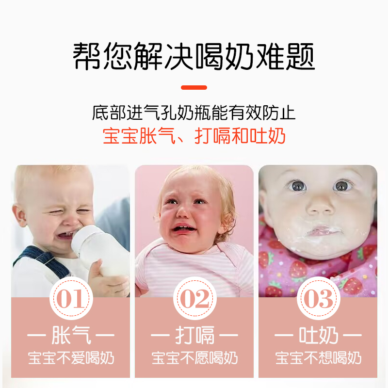奶瓶婴儿新生防胀气初生宝宝0到6个月以上仿母乳PPSU耐摔品牌