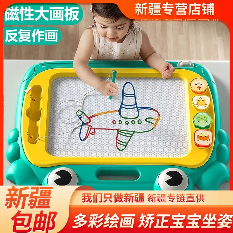 新疆包邮儿童画板家用幼儿磁性写字板一岁宝宝2涂鸦3磁力画画玩具