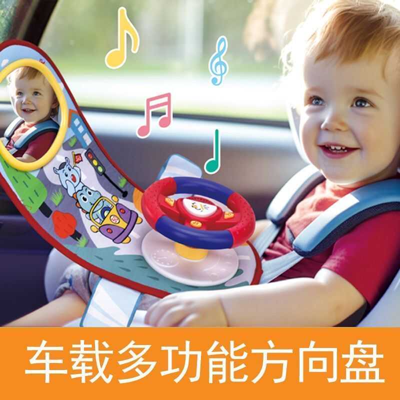 儿童方向盘玩具汽车车载后座方向盘仿真模拟驾驶宝宝益智早教玩具