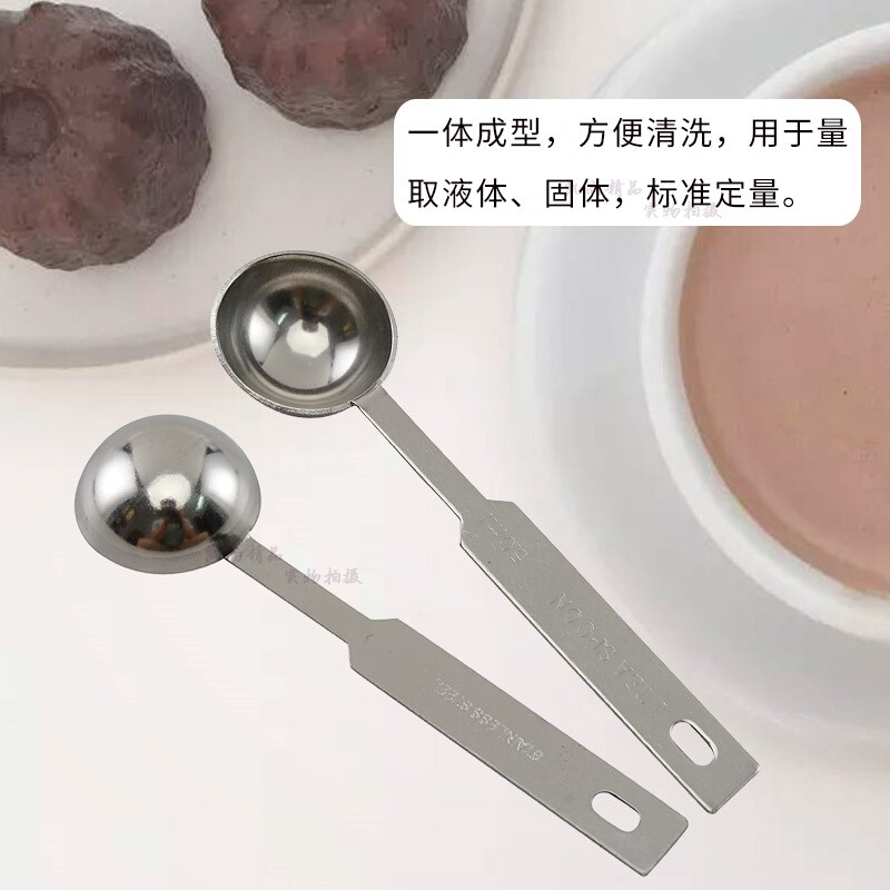 不锈钢量勺带刻度调料果粉勺奶粉烘焙奶茶10克定量勺子厨房计量勺