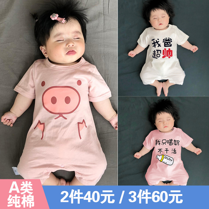 4新生婴儿短袖连体衣服夏季薄款超萌哈衣0-6个月女宝宝夏装睡衣3