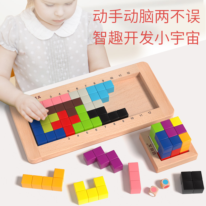正品木制幼儿童早教益智力玩具积木拼装男女孩宝宝俄罗斯方块之谜