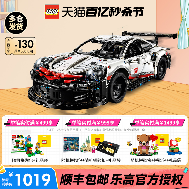LEGO乐高42096保时捷911跑车机械积木男孩子拼装模型送礼收藏