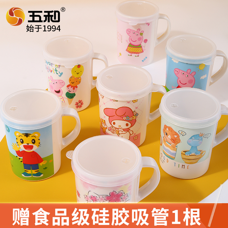 五和儿童水杯高颜值卡通可爱宝宝水杯家用带盖吸管杯牛奶杯260ML