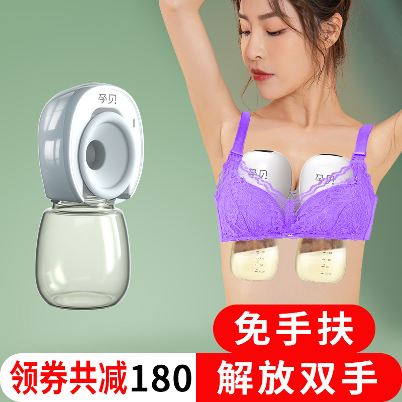 德国吸奶器电动免手扶母乳全自动双边穿戴式解放双手S20