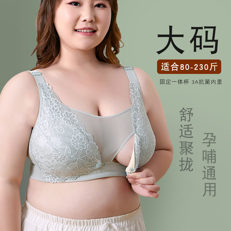 哺乳内衣夏季薄款孕妇大码文胸聚拢防下垂加肥加大胖mm产后喂奶