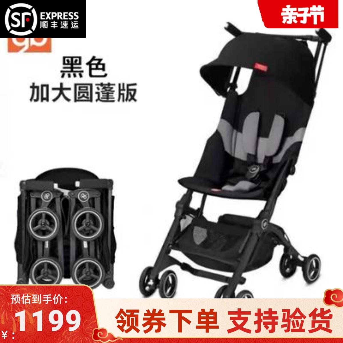 好孩子口袋车国际版POCKIT+可坐可躺登机婴儿推车超轻便携折叠伞