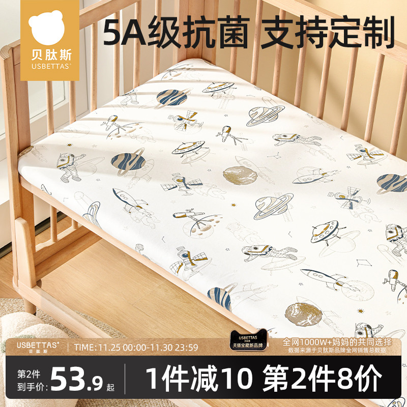 贝肽斯婴儿床笠纯棉床单儿童防水床上用品幼儿宝宝隔尿床罩套定制