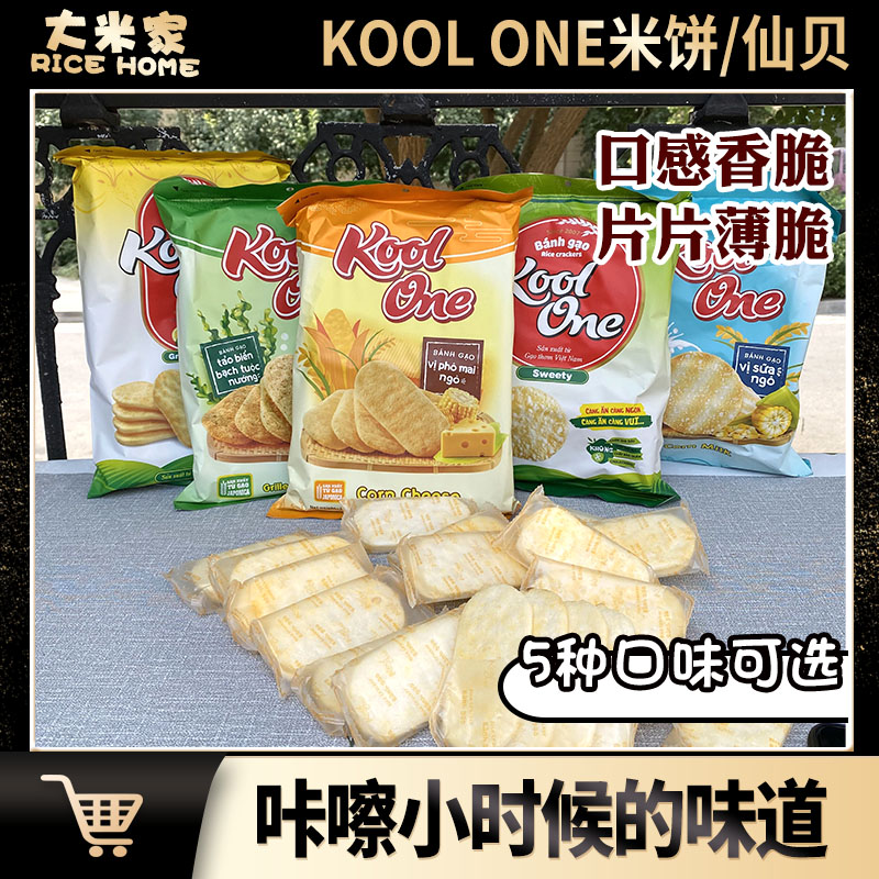 越南kool one万万仙贝虾片雪饼宝宝儿童休闲网红玉米零食饼干米饼
