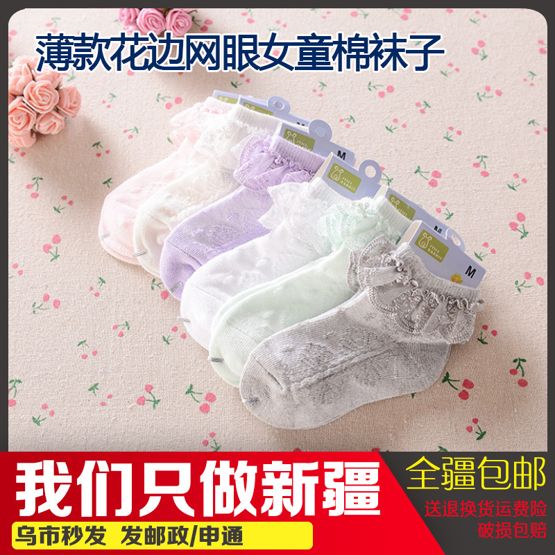 【5双】儿童袜子蕾丝花边女童宝宝袜夏季薄款网眼童袜婴幼儿棉