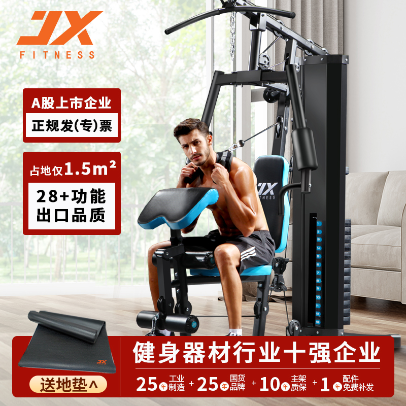 JX军霞综合训练器单人站健身器材多功能一体家用力量训练运动器械