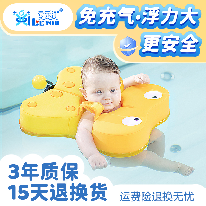 速发婴儿游泳圈免充气腋下圈6月宝宝幼儿0-3岁初学游泳装备儿童游