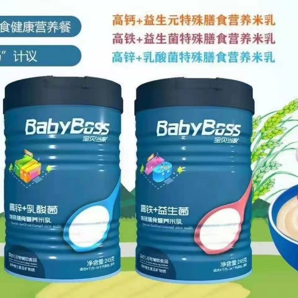 宝贝当家特膳宝宝儿童米乳米粉米湖营养食品6个月高铁高钙高锌2