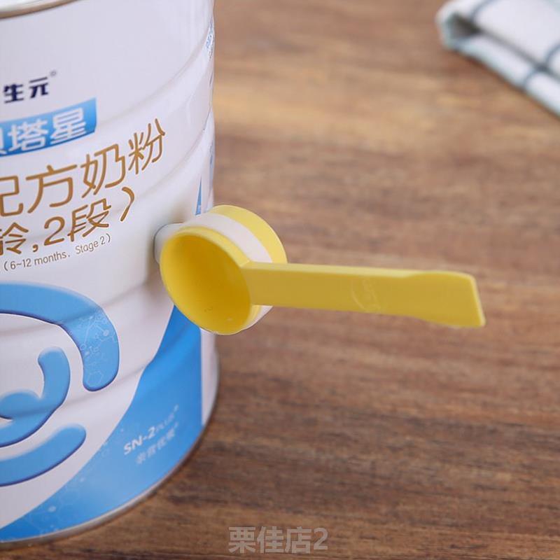 勺奶粉量勺子宝宝吸收固定器磁冲泡神器%奶刮平掉落助纳防勺奶粉
