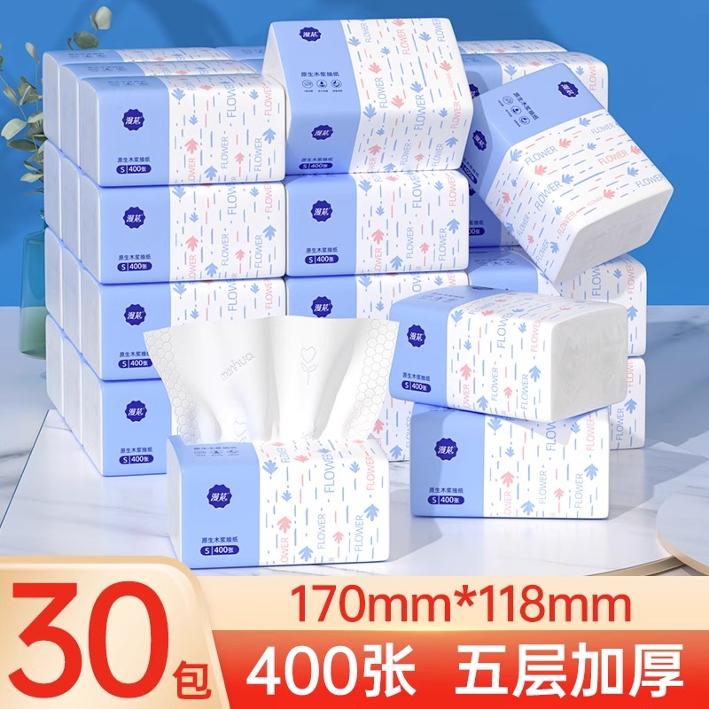 1大整箱批漫花400张纸家用实惠装小包餐巾纸卫生面巾纸抽婴儿纸巾