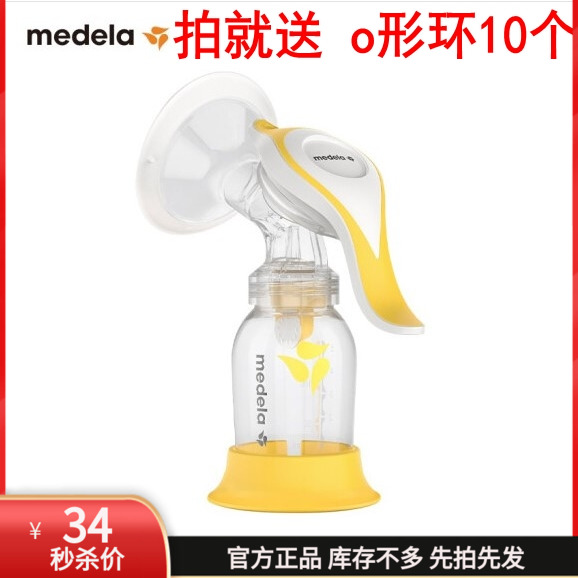 新款舒悦版美德乐Medela手动吸奶器和韵吸乳器大吸力Harmony Flex