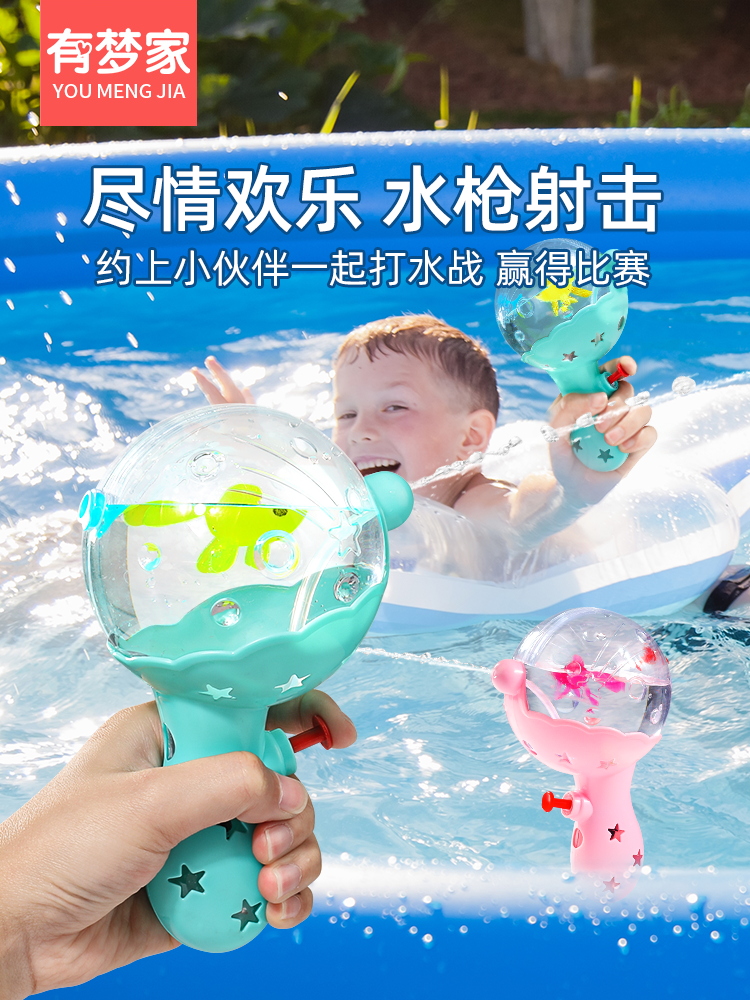 儿童小水枪新款网红卡通男孩夏天呲滋水枪女孩喷水宝宝玩水玩具