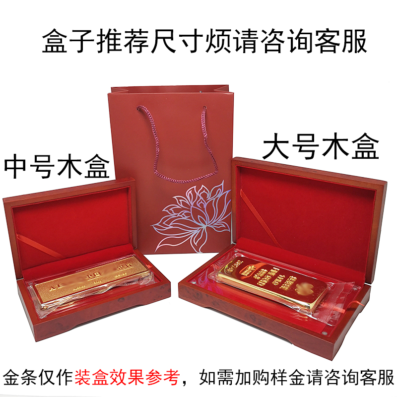 金条收纳首饰礼品盒通用金典珍藏装金条盒子中国黄金包装木盒定制