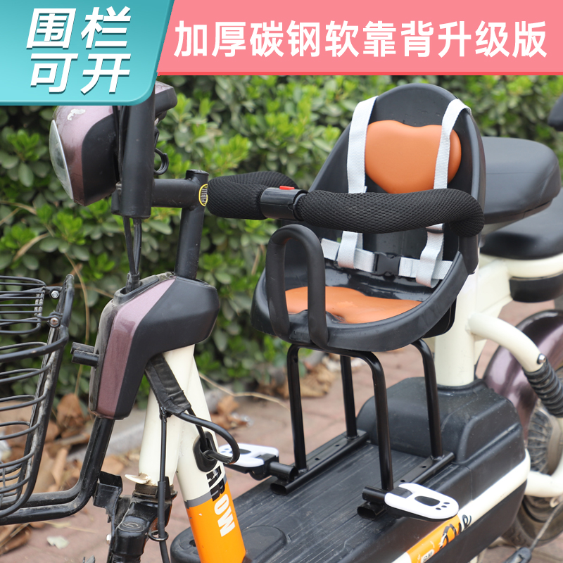 电动摩托车儿童座椅子电动宝宝可折叠脚踏板电车安全护栏座椅通用