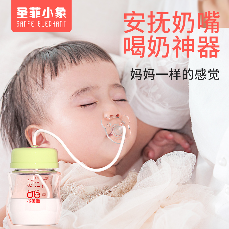 安抚奶嘴喝奶神器新生婴儿转奶喂断奶吸奶神器3个6月宝宝超软防呛