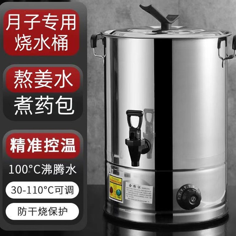 电热烧水桶餐饮商用煮茶熬高锅不锈钢热水桶大容量自动保温月子桶