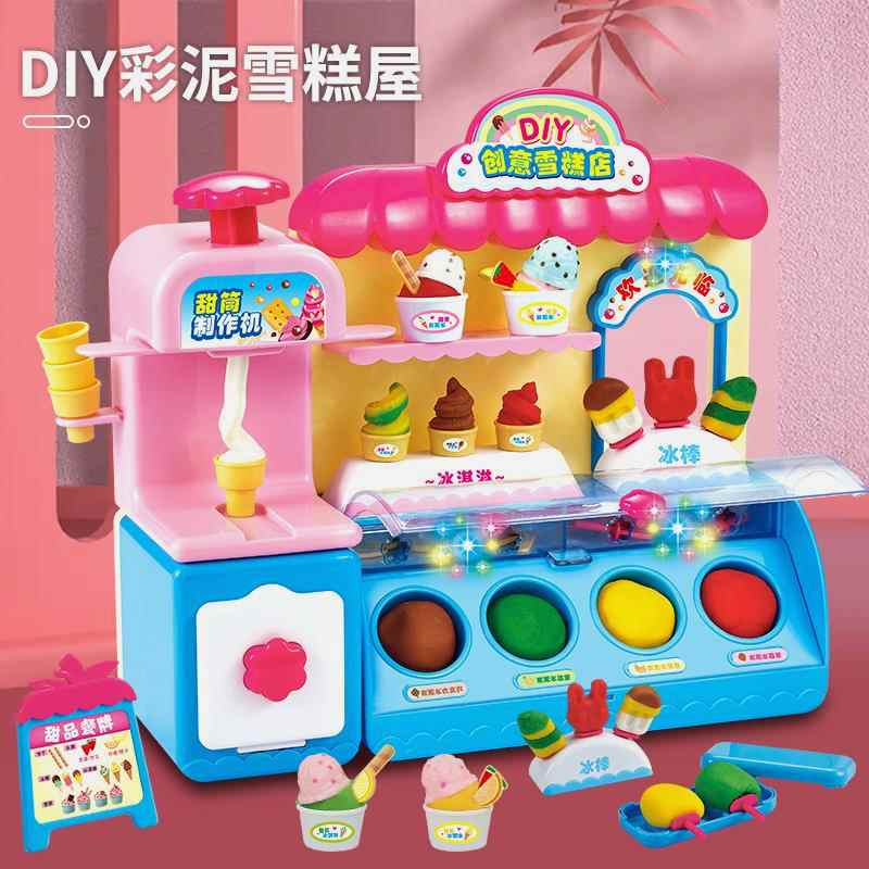 儿童玩具女孩5女童生日礼物公主3一6岁4益智2冰淇淋机8以上六一节