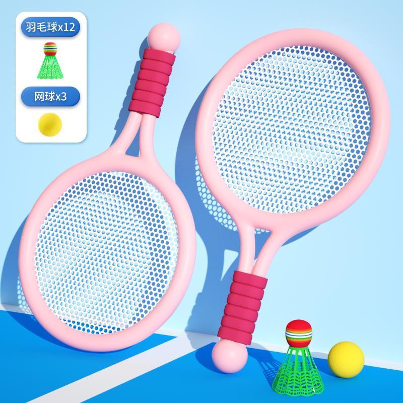 儿童羽毛球拍2-4岁3宝宝益智玩具亲子互动男女孩户外网球运动训练