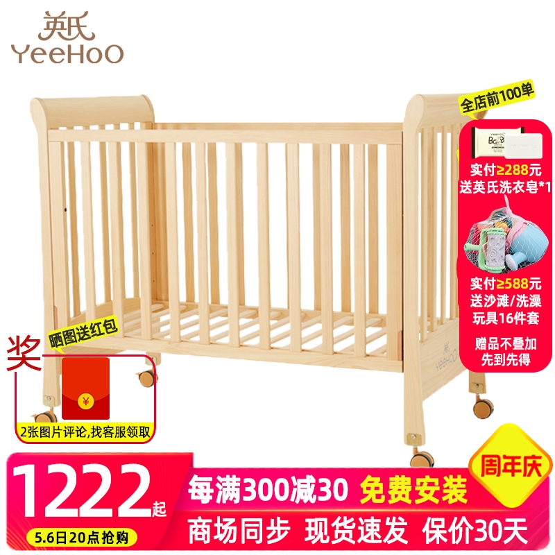 英氏婴儿床0-3岁进口实木原木色带滚轮可调拼接儿童床YBCMJ09002A