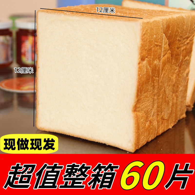 三明治面包片切片 吐司专用食材原味全麦早餐材料白商用土司面包