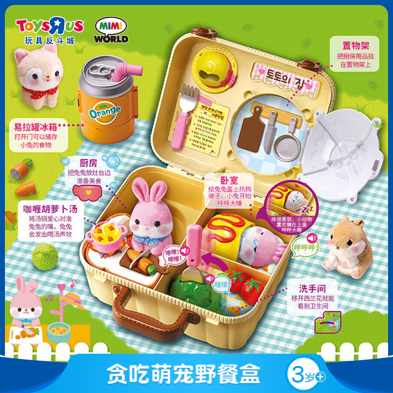 mimiworld儿童贪吃萌宠野餐盒玩具小兔子玩偶女孩过家家养成99735