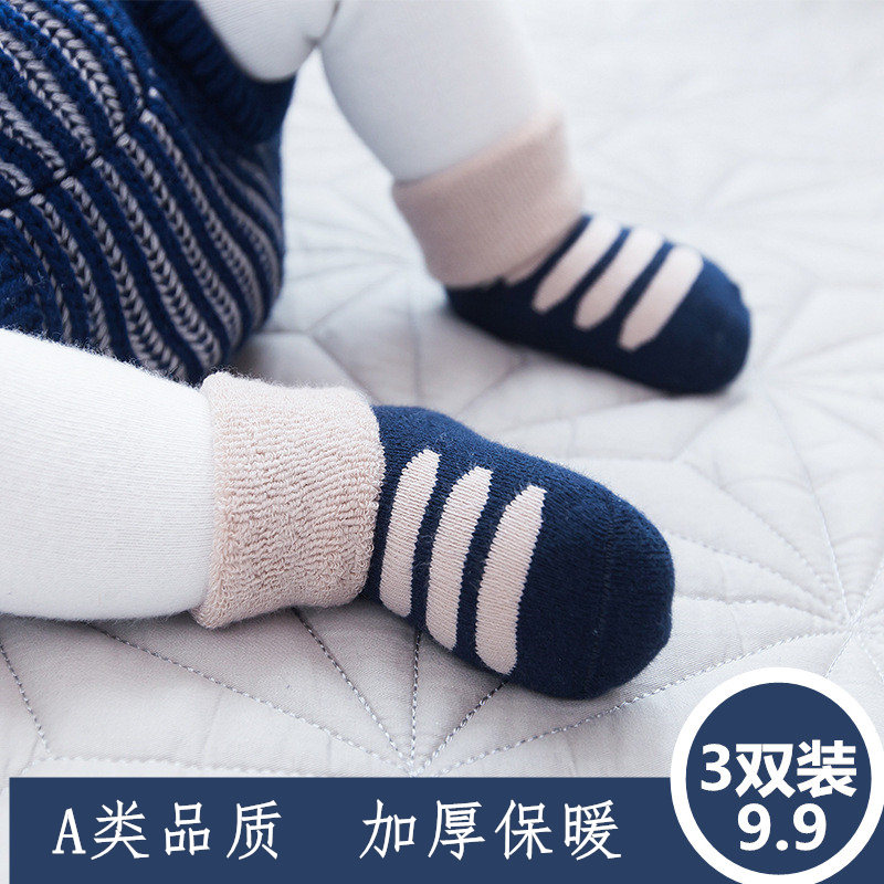 春秋冬季男童女童儿童新生婴儿纯棉袜中长筒加厚保暖宝宝地板袜子