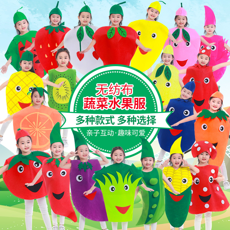 六一节女童环保服装儿童时装秀水果蔬菜表演服演出衣服幼儿园服饰