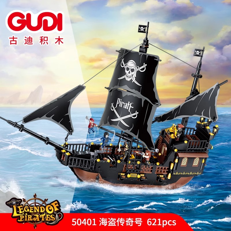 古迪黑珍珠号模型加勒比海盗船积木轮船儿童益智力拼装玩具男孩子