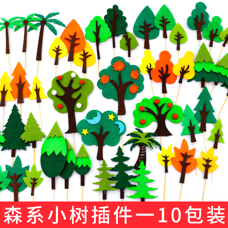 森系小树蛋糕装饰插牌卡通森林绿叶植物儿童生日烘焙装扮配件插件