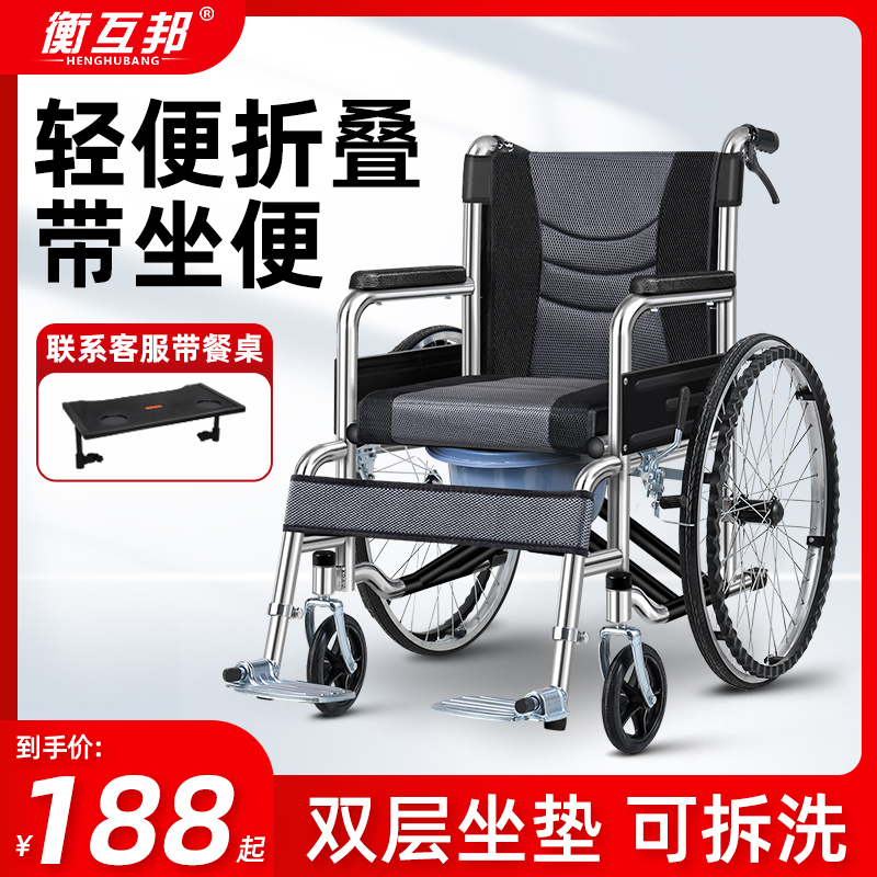 衡互邦轮椅车老人专用折叠轻便带坐便器瘫痪残疾人老年代步手推车