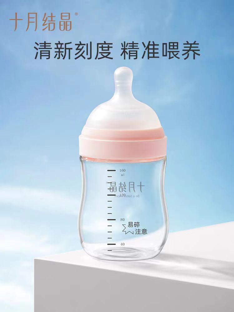 十月结晶婴儿玻璃奶瓶新生初生用品奶0-3-6-12个月SH2372