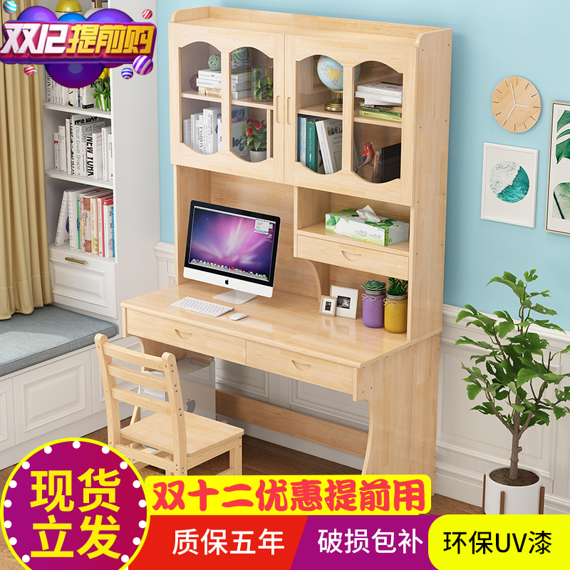 简约现代写字台全实木台式电脑桌家用书桌书架组合一体学生书柜