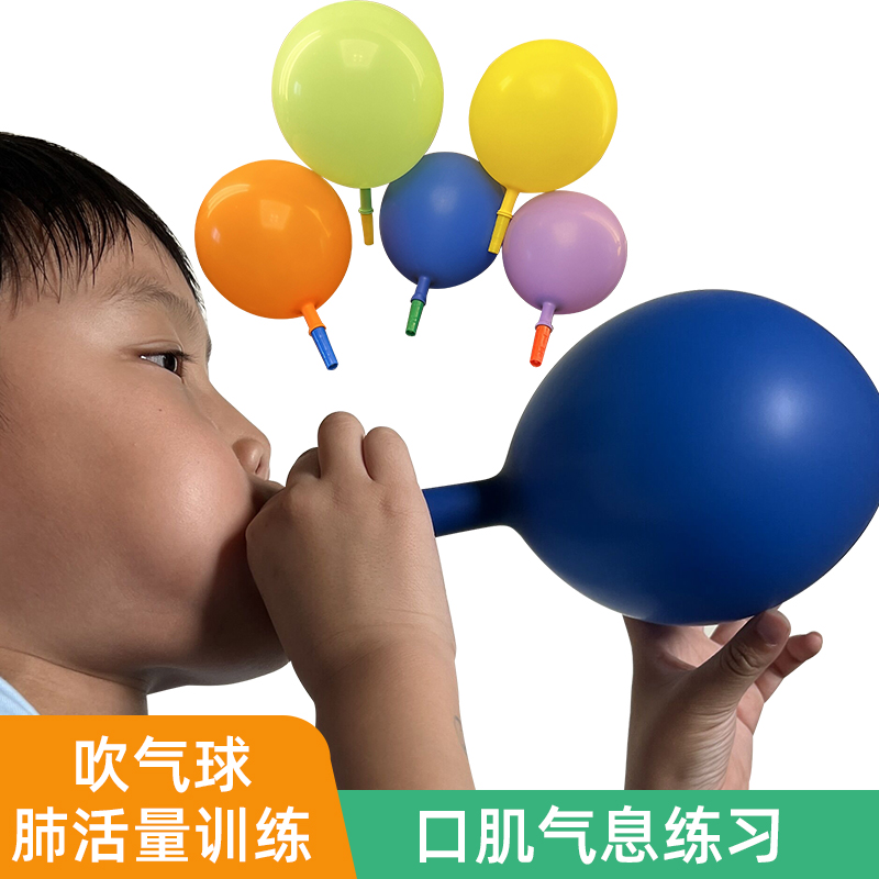 家用吹气球儿童锻炼教玩具感统口肌训练器幼儿口腔气息吹气器材球