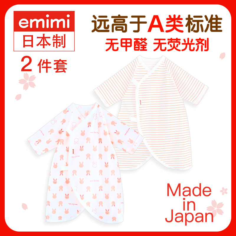 日本emimi爱米米 新生婴儿衣服连体衣长袖纯棉吸汗和尚服蝴蝶衣