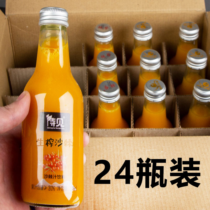 待见沙棘汁饮料24瓶整箱网红维C饮品山西吕梁生榨沙棘原浆果汁