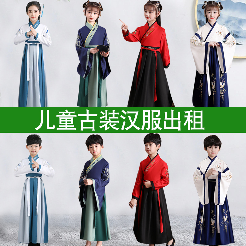 儿童古装汉服国学服书童服装租 男童女童中国风衣服表演服演出服