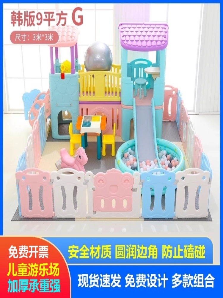 厂家直销幼儿园娱乐区滑滑梯秋千家用家庭淘气堡设施玩具围栏婴儿