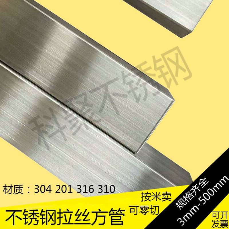 定制304201不锈钢装饰管矩形方形加厚无缝扁管工业焊零切加工材料