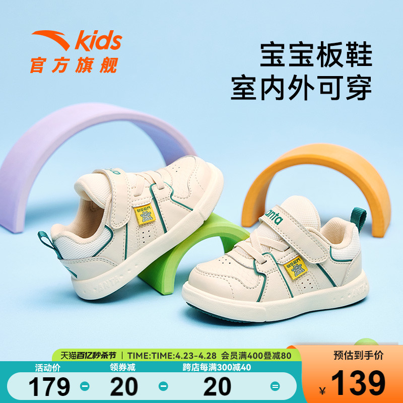 安踏儿童婴童鞋男女宝宝鞋子2024春季新款婴儿学步鞋防滑软底板鞋